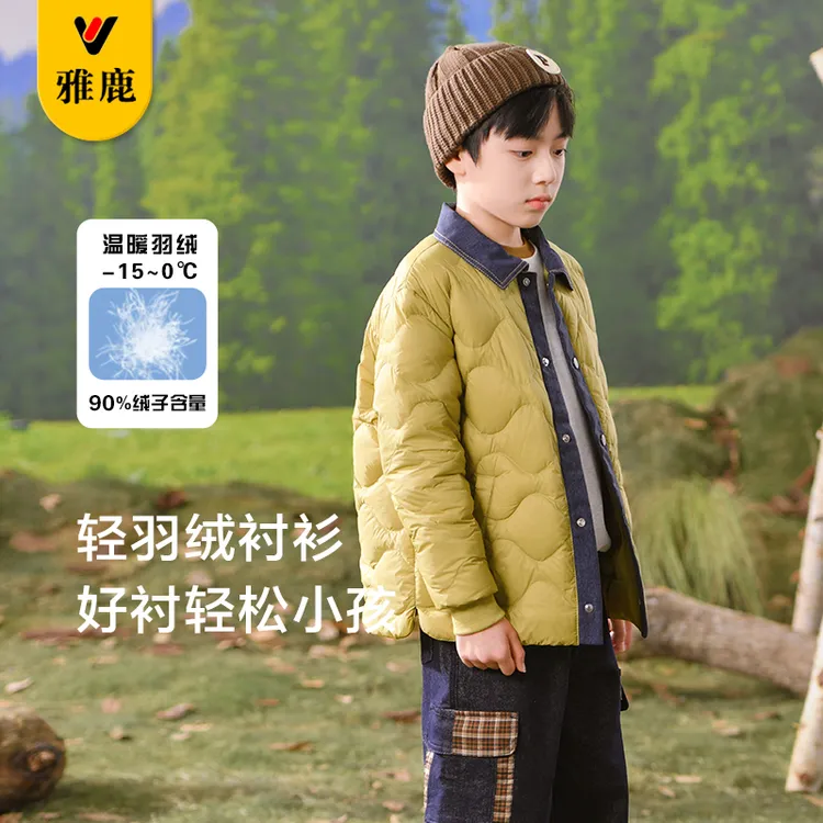 雅鹿儿童轻薄羽绒服男女童衬衫领内胆中大童洋气拼接冬季新款外套