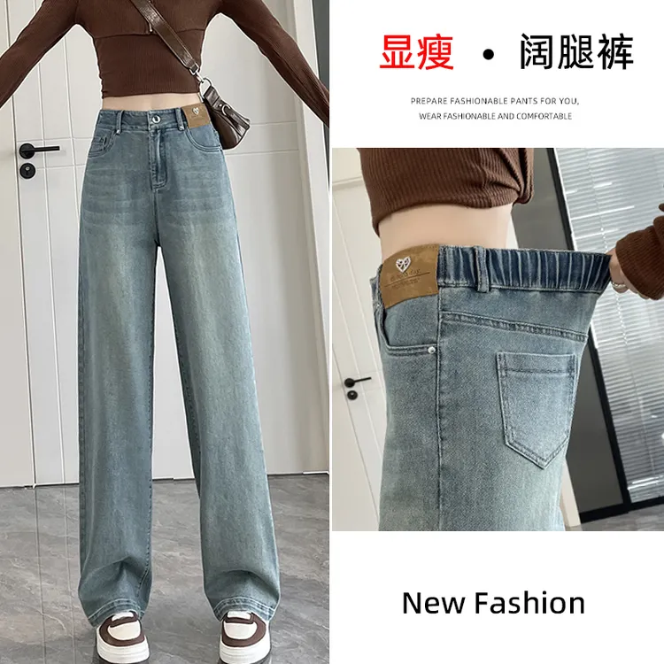 窄版高腰阔腿牛仔裤女宽松春秋2025新款垂感松紧腰显瘦直筒裤女
