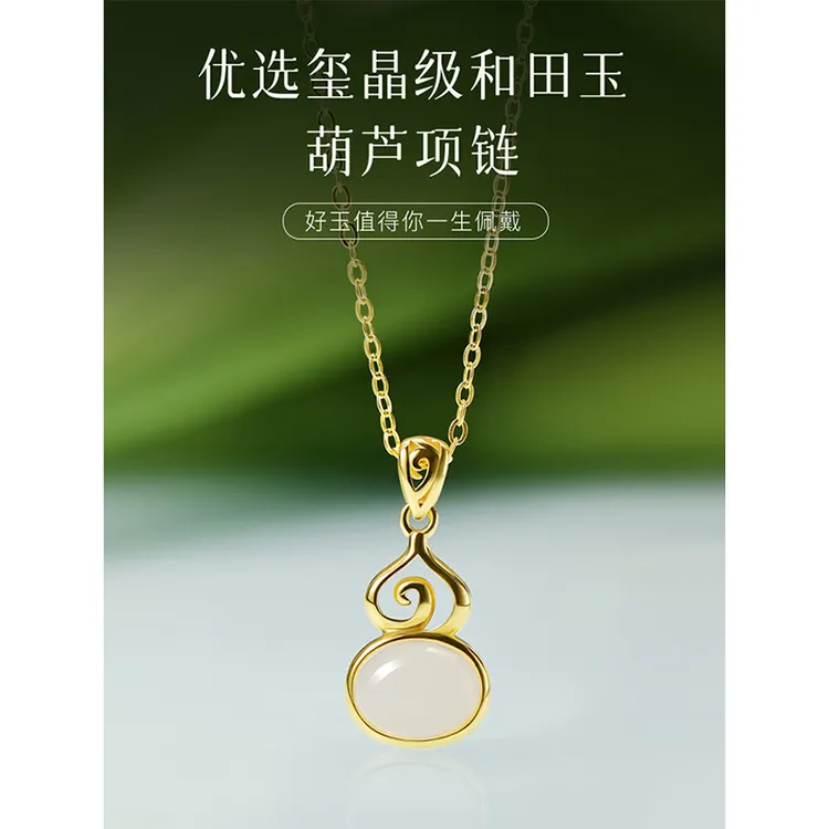 和田玉吊坠葫芦项链新款轻奢小众福禄玉吊坠新锁骨链首饰品送礼物