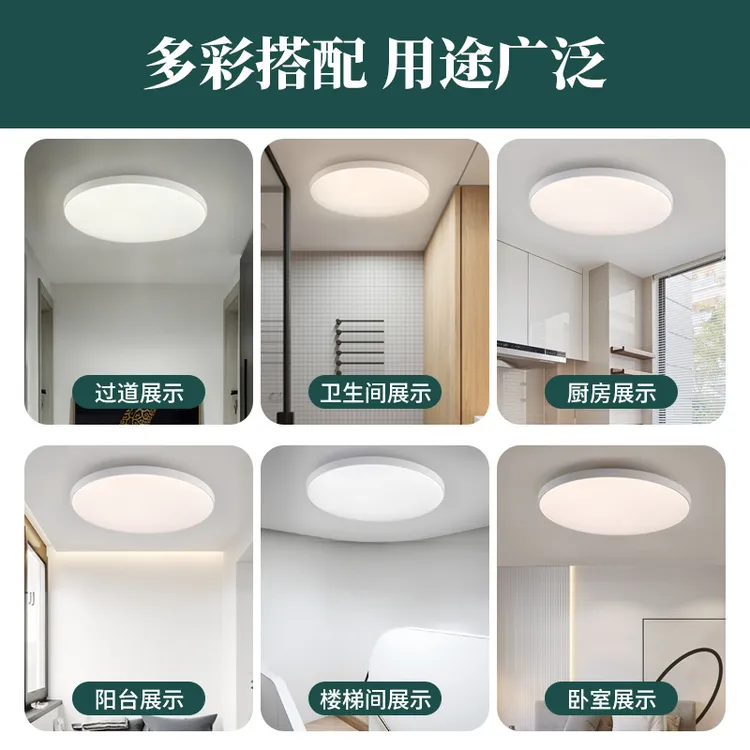 过道led超薄中山灯具房间灯吸顶走廊灯简约阳台灯卧室三防灯现代