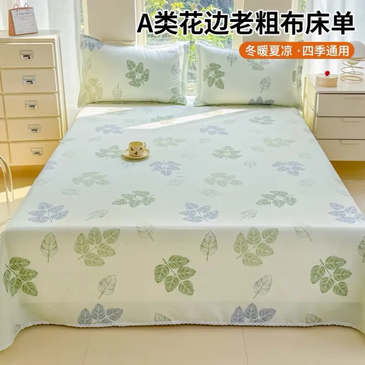畅畅家棉小竹凉席床上用品老粗布四季通用夏季常规宿舍单人床单