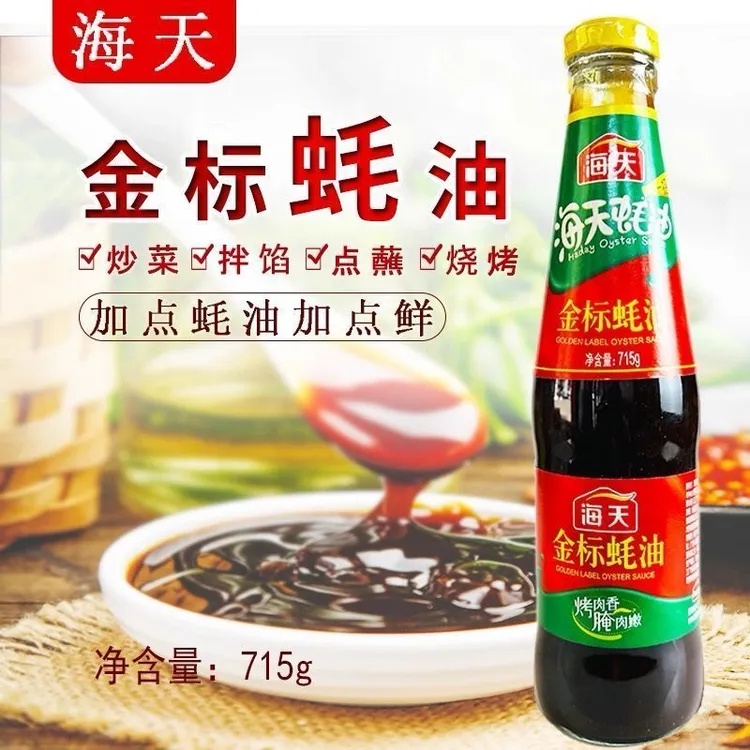 特级酿造酱油调料耗油玻璃蚝油炒菜凉拌提鲜上色厨房家用调味品