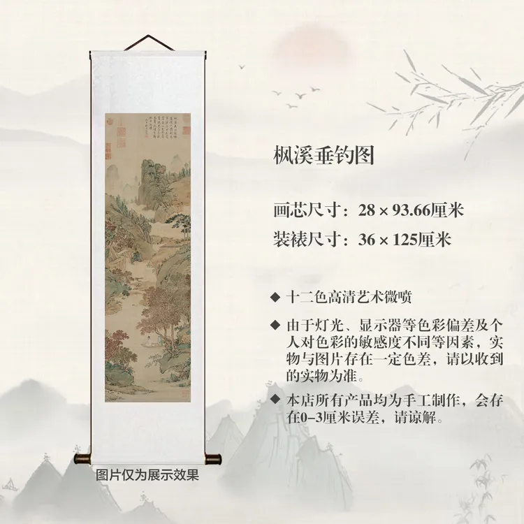 复制明仇英【枫溪垂钓图挂画】宣纸高清微喷中式古典书房玄关装饰