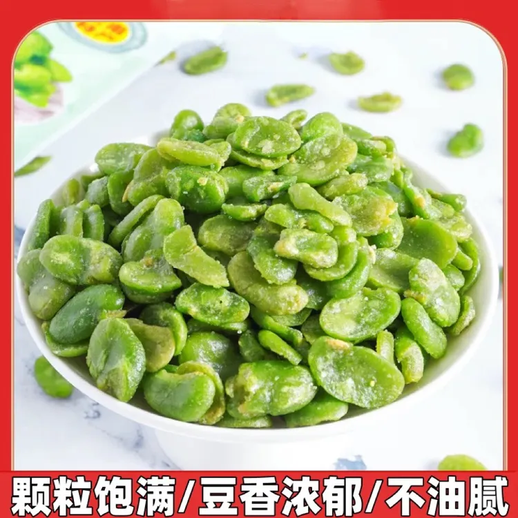 绿心蚕豆片翡翠豆瓣去壳油炸头茬新货特酥脆香香酥蚕豆