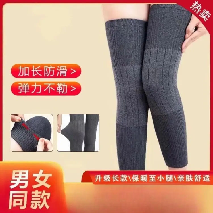 【7. 9元4只！】新款加长保暖护膝加长防滑专用保暖护膝显瘦