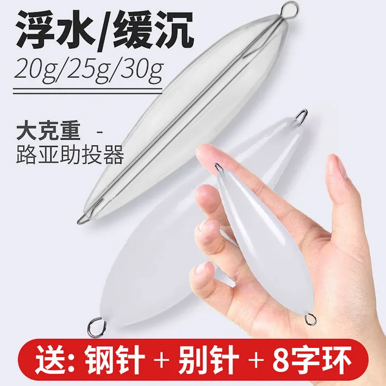 下潜二代大克重浮水缓沉助投器助抛器30克鱼皮虾皮串钩专用远投配