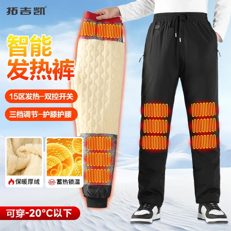 tjk/拓吉凯智能发热加绒裤男女款冬季石墨烯加热棉裤三档调节
