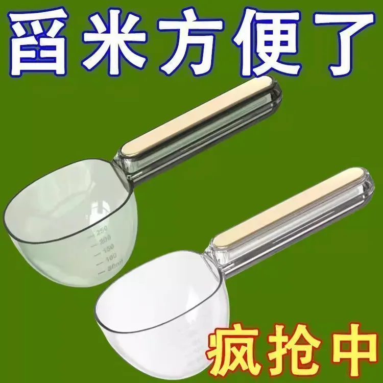 新款舀米勺面粉勺家用多用舀饭勺米勺刻度量勺 大容量舀五谷杂粮