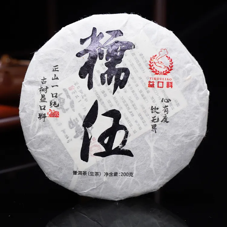 周氏·益口料 糯伍 普洱茶 (生茶)200g