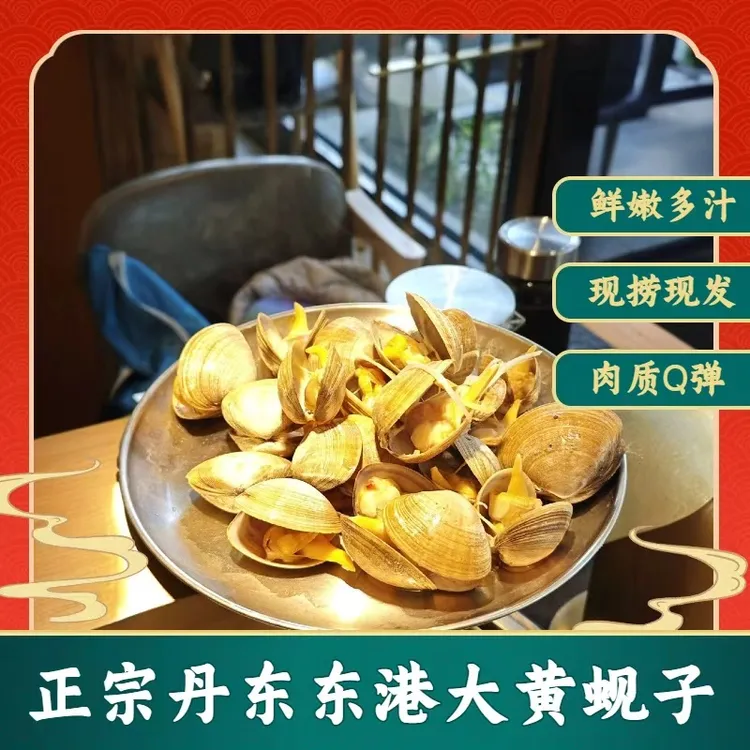 丹东大黄蚬子 4斤（18-23头/斤）95%无沙 鲜活发货