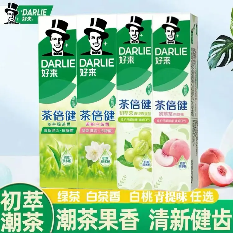 好来黑人牙膏茶倍健初萃茶香白桃味/青提味茶多酚超白竹炭绿茶