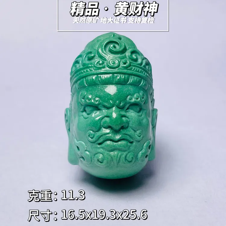 精品•原矿高瓷绿松石黄财神雕件吊坠