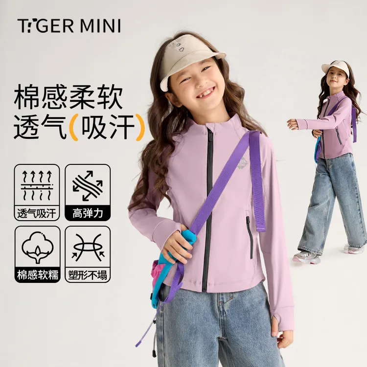 小虎宝儿女童秋季空气层高弹运动外套轻量化保暖拉链开衫2025新品