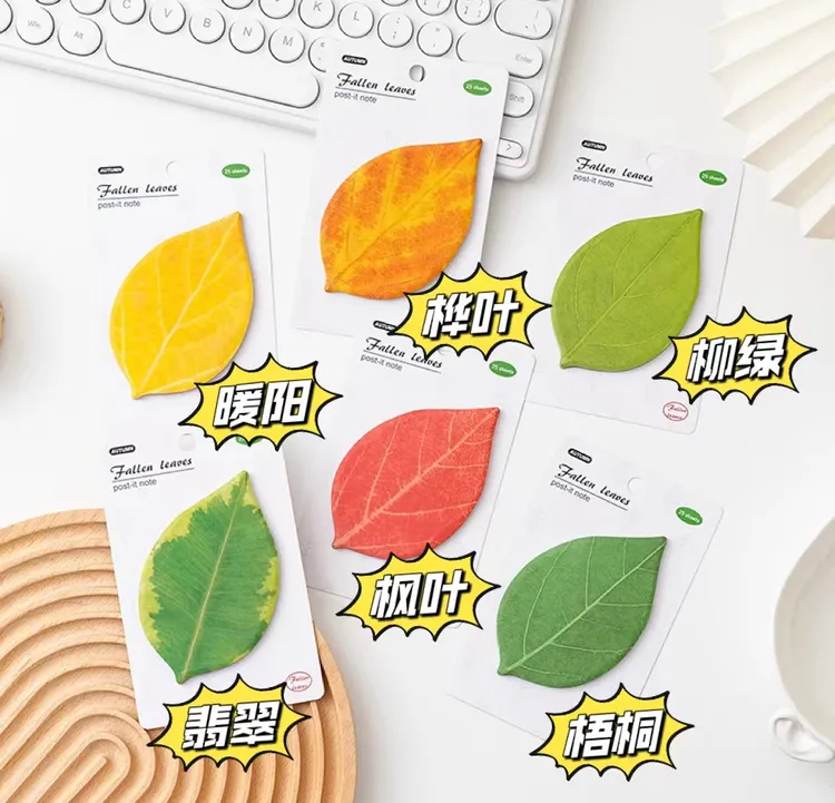 创意异形树叶叶子便签留言枫叶记事仿真可爱ins学生便利贴纸