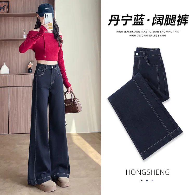 高腰阔腿牛仔裤女春秋季新款丹宁蓝宽松垂感显瘦直筒拖地裤子