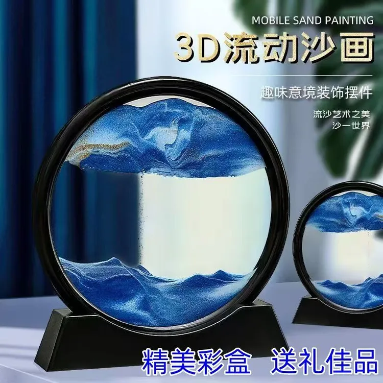 【流沙画沙漏摆件玻璃】创意新款网红解压装饰品新房送朋友生日礼物