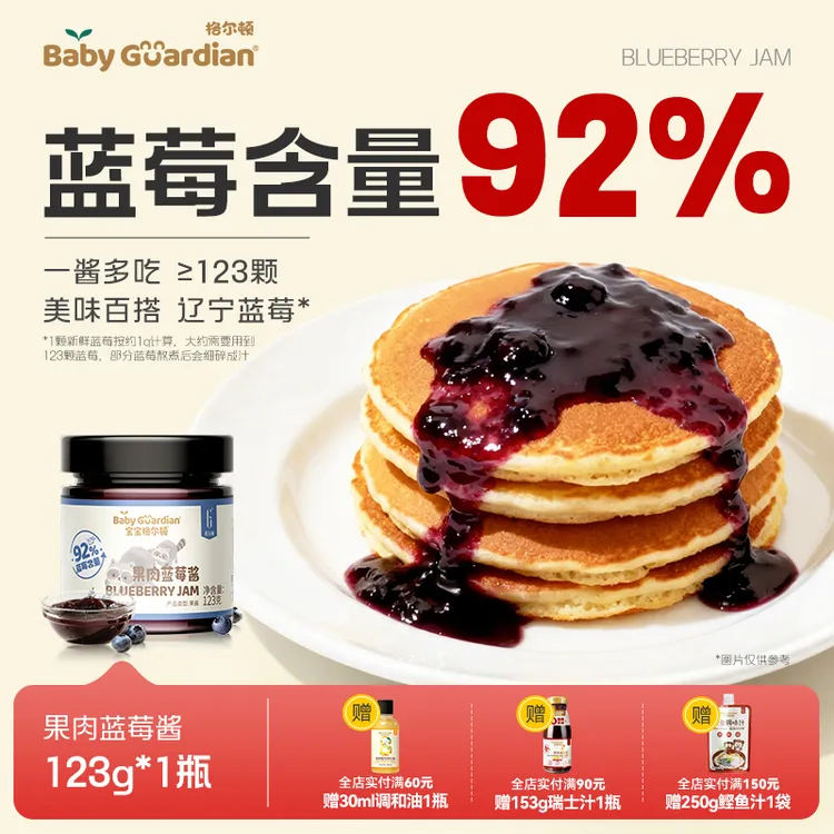 果肉蓝莓酱92%蓝莓含量儿童食用蓝莓山药泥烘焙果酱