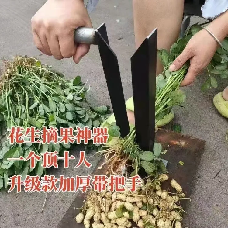 摘花生神器家用采摘毛豆拔花生脱粒脱收花生神器花生分离器