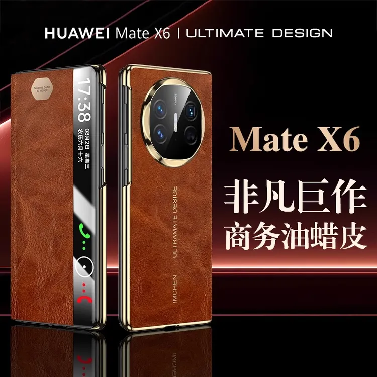 适用华为matex6手机壳真皮磁吸油蜡皮x6先锋版头层牛皮商务轻奢薄