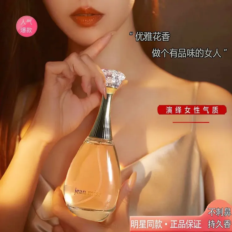 真我香水女士持久淡香清新自然学生少女房间香水女士持久淡香正品