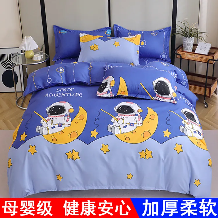 加厚柔软卡通宇航员四件套儿童男女孩被套床单学生宿舍床笠三件套
