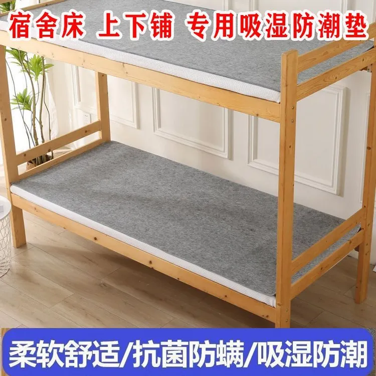 加厚床垫防潮垫学生宿舍吸湿床上用防湿防霉榻榻米隔湿毛毡垫子