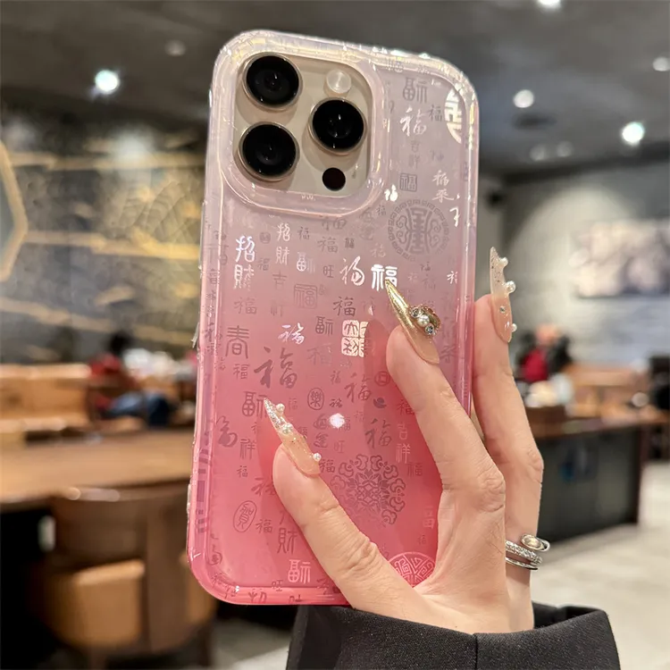 【渐变百字福】新款百福壳适用苹果16promax手机壳iphone13/4防摔15