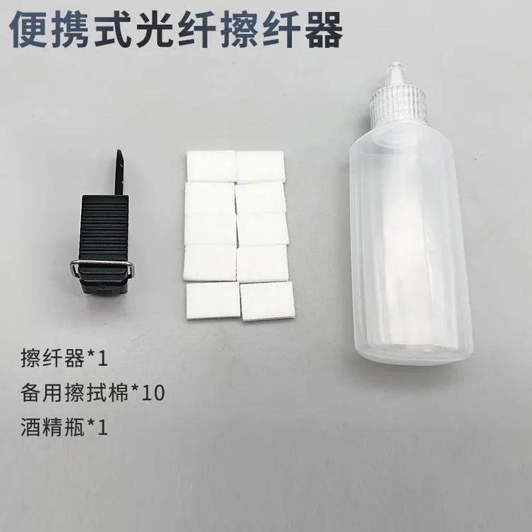 【不含米勒钳】米勒钳擦纤夹便携式光纤擦纤器可拆装可适配各类