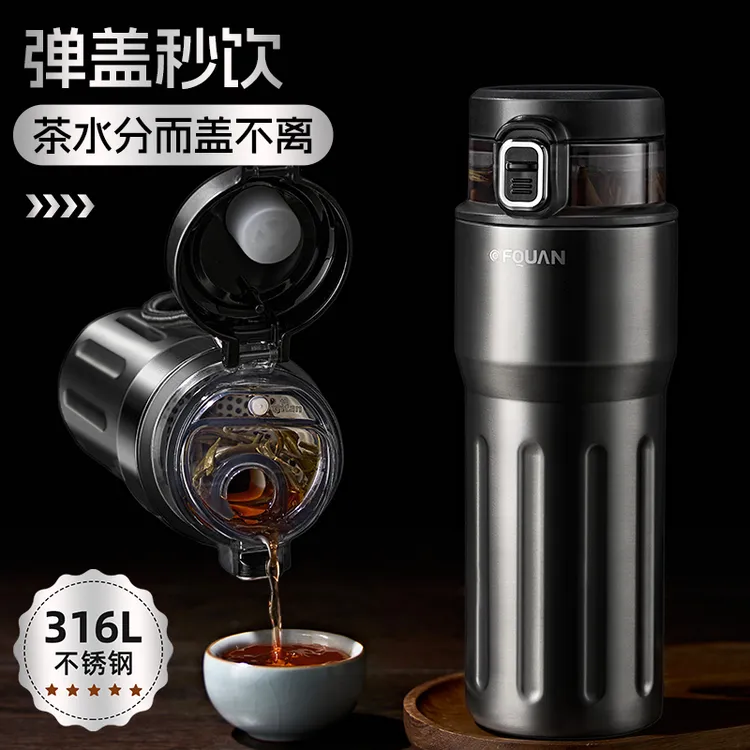 保温杯男生茶水分离泡茶杯子2025年新款高颜值高端大容量车载水杯