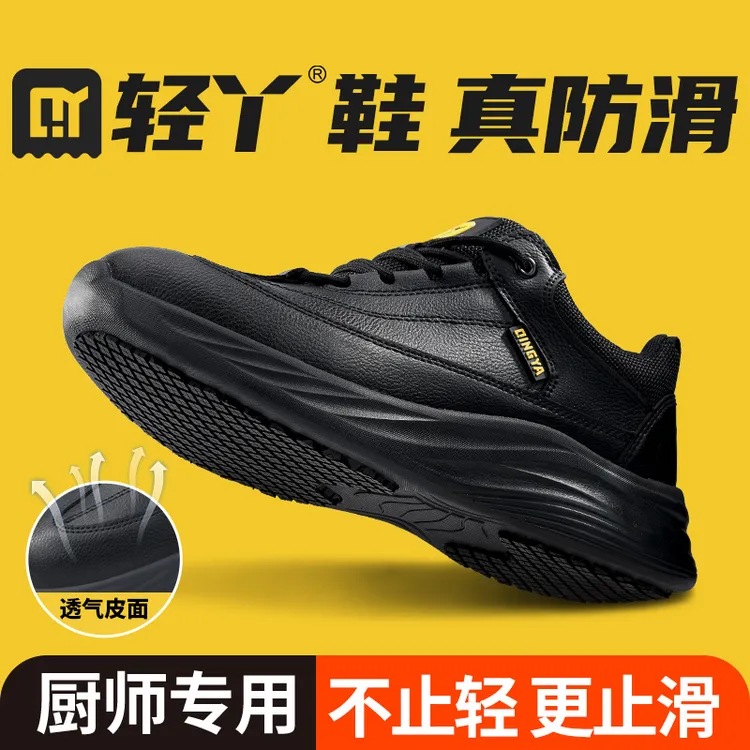 轻丫厨师鞋SRC防滑鞋防水皮鞋酒店厨房防油滑2025新款开车休闲鞋