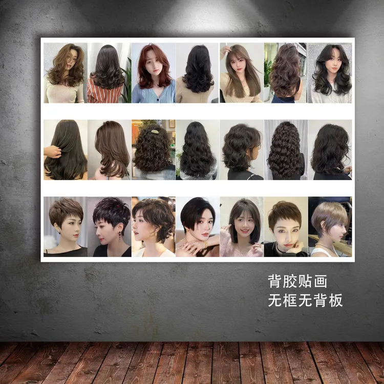理发店时尚短发型图海报女士流行烫发美发店发廊背景墙贴装饰贴画