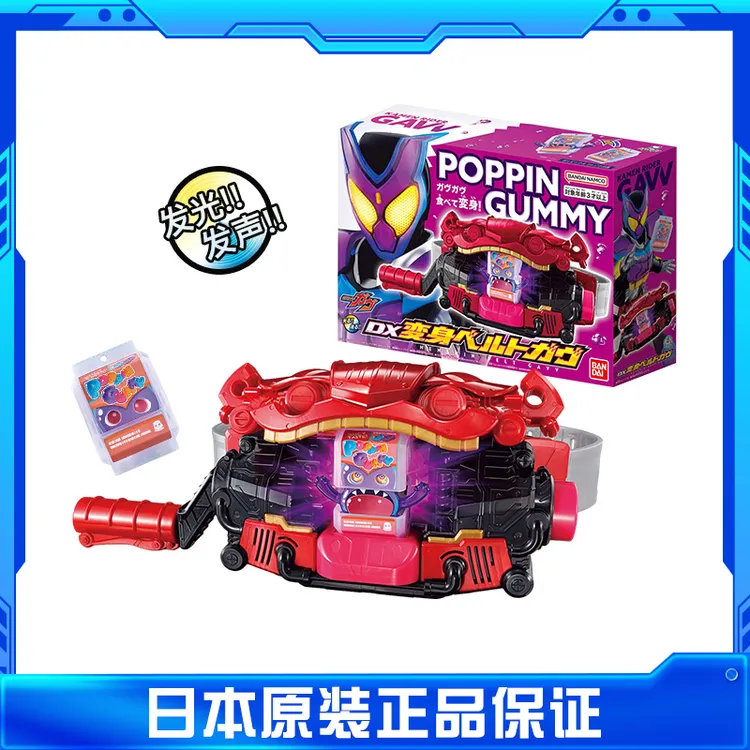 DX假面骑士加布GAVV产品变身器变身腰带腹口2024年正版现货