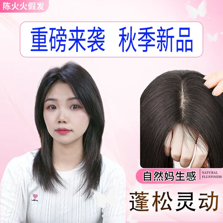 大网底大发量12*13遮白发假发片手工钩织真人发丝头顶假发片女士