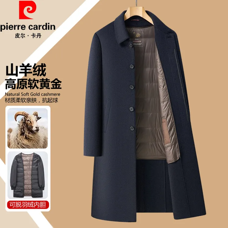 皮尔卡丹双面羊绒呢子大衣男款冬季高端羊毛中长款过膝毛呢外套男