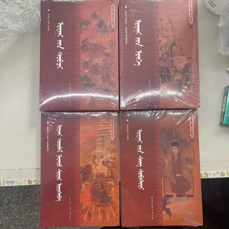 蒙古源流:蒙古文4本