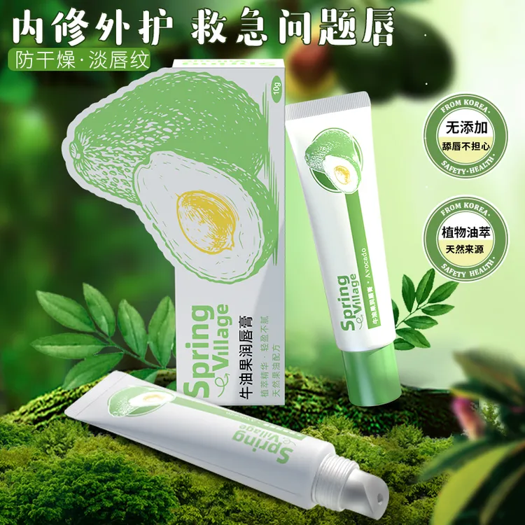 【到手两支】SV牛油果油保湿修护润唇膏蜜膜釉淡纹干裂口红打底