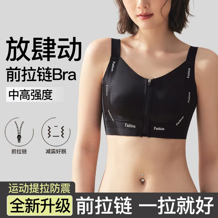 大胸防震高强度运动内衣女上托聚拢显小收副乳防下垂前拉链文胸罩