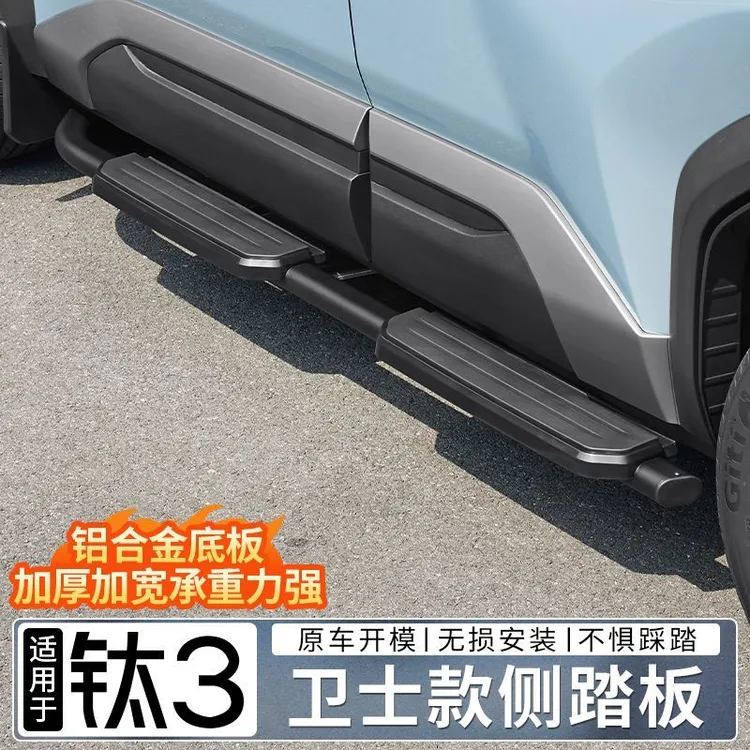 方程豹钛3踏板专用脚踏板迎宾门槛卫士款改装套件配件