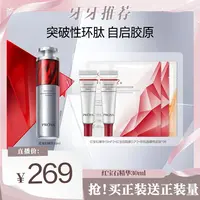 【牙牙专属】珀莱雅红宝石精华3.0抗皱淡化细纹精华液紧致补水