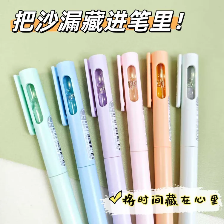 时光沙漏中性笔高颜值漂流瓶旋转出芯按动笔ST速干考试刷题笔水笔