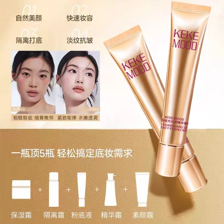 玻色因缎光沁润精华遮瑕素颜霜光感亮肤水光好气色免卸妆淡纹抗皱