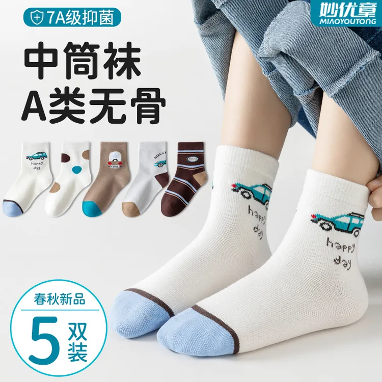 儿童袜子2025新款春秋款男童女童宝宝棉袜中筒袜秋冬款中筒童袜