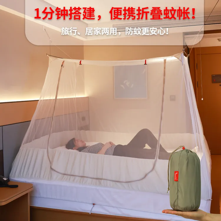 乐飞思便携家用免搭蚊帐户外可折叠机洗旅行懒人防蚊N4Ppro拉链款