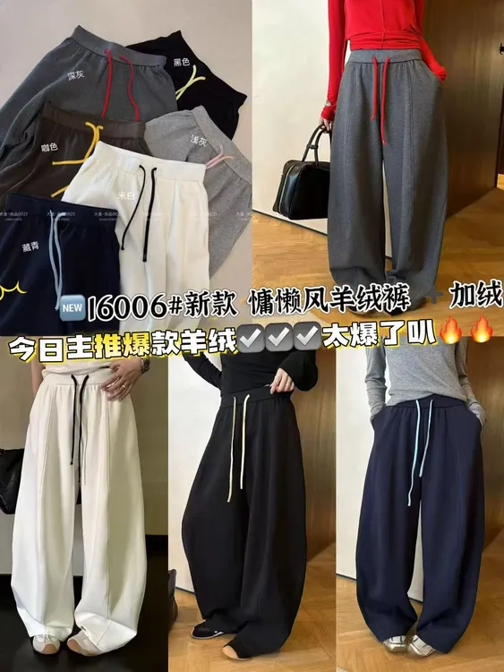 美美服饰 2025新款显瘦 加绒加厚直筒阔腿弯刀 羊·绒裤