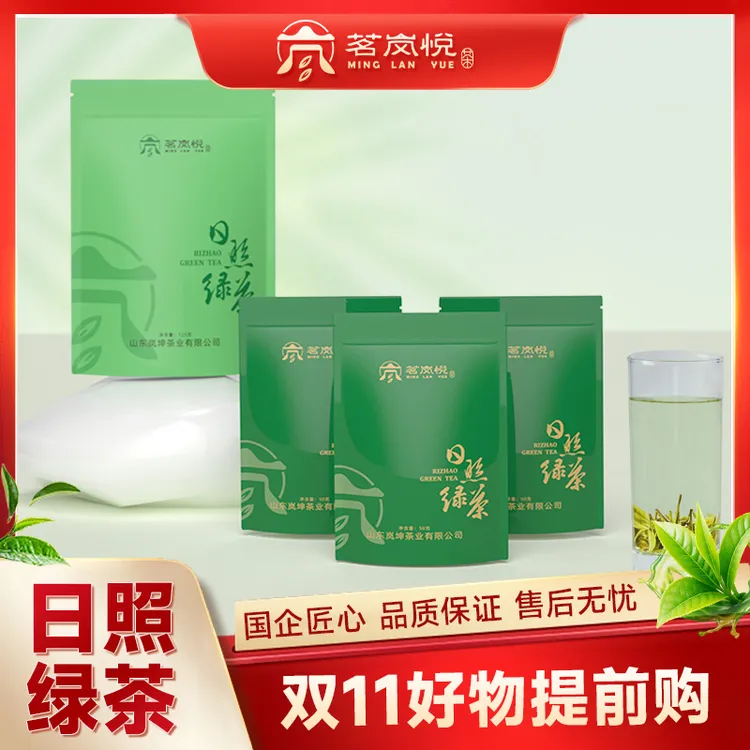 【山东日照绿茶】2025年一芽二叶 新茶早春豆鲜春茶经济福利装。