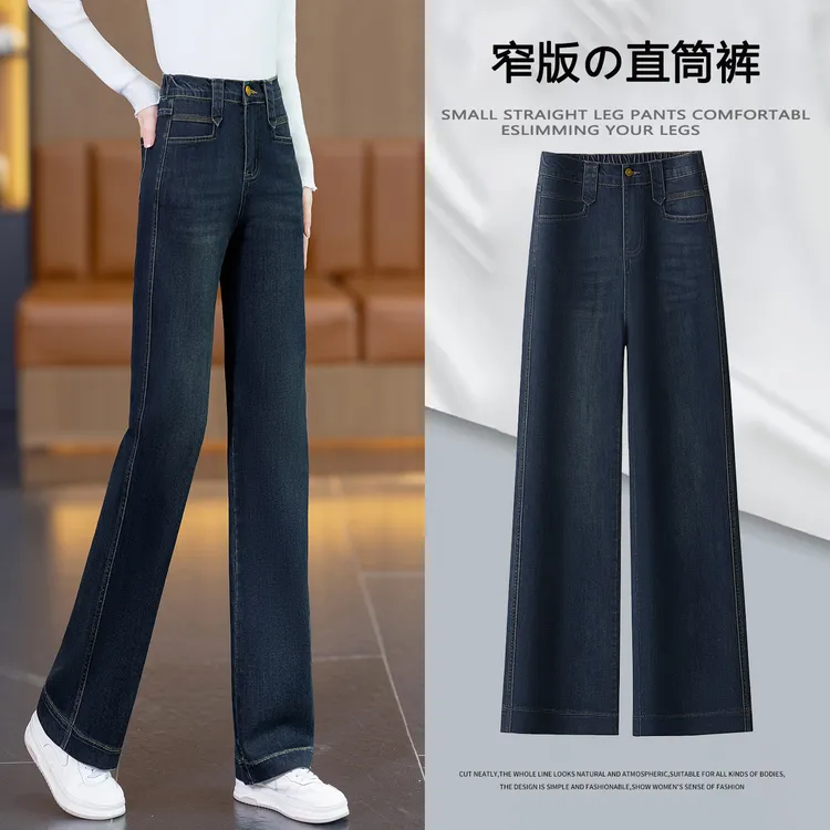 窄版直筒牛仔裤女秋冬款2025新款爆款小个子显瘦松紧高腰阔腿裤子