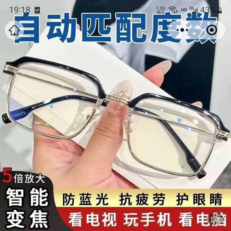 俄罗斯大白鲨老花镜自动渐变焦点眼镜瑟美佐池远中近智能护目眼睛