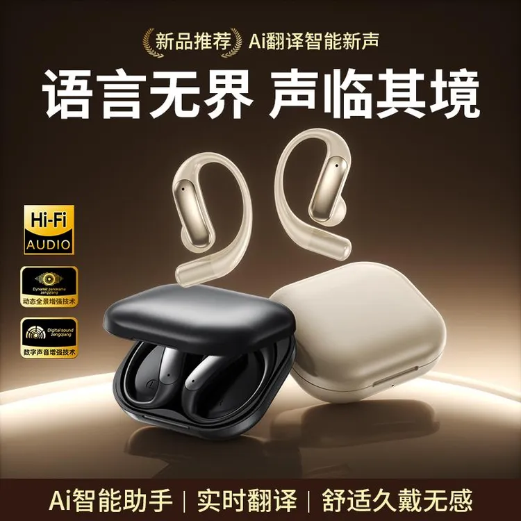 新款柏林之声【智能翻译官】无线蓝牙耳机降噪挂耳式超长续航运动