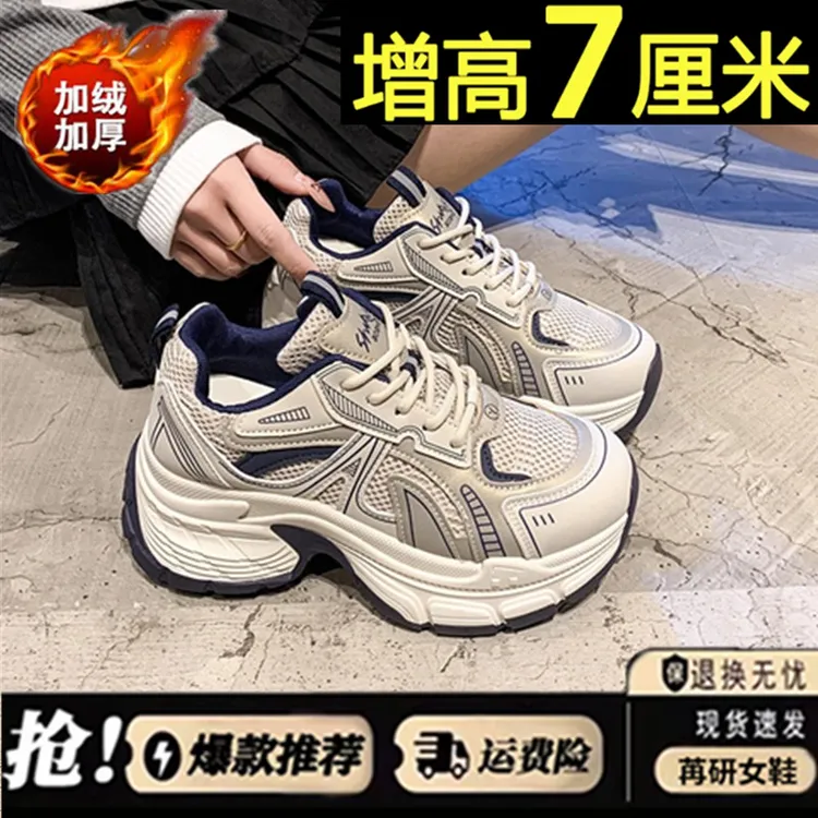 厚底增高7cm老爹鞋女2025新款秋季爆款透气松糕增高休闲运动鞋子