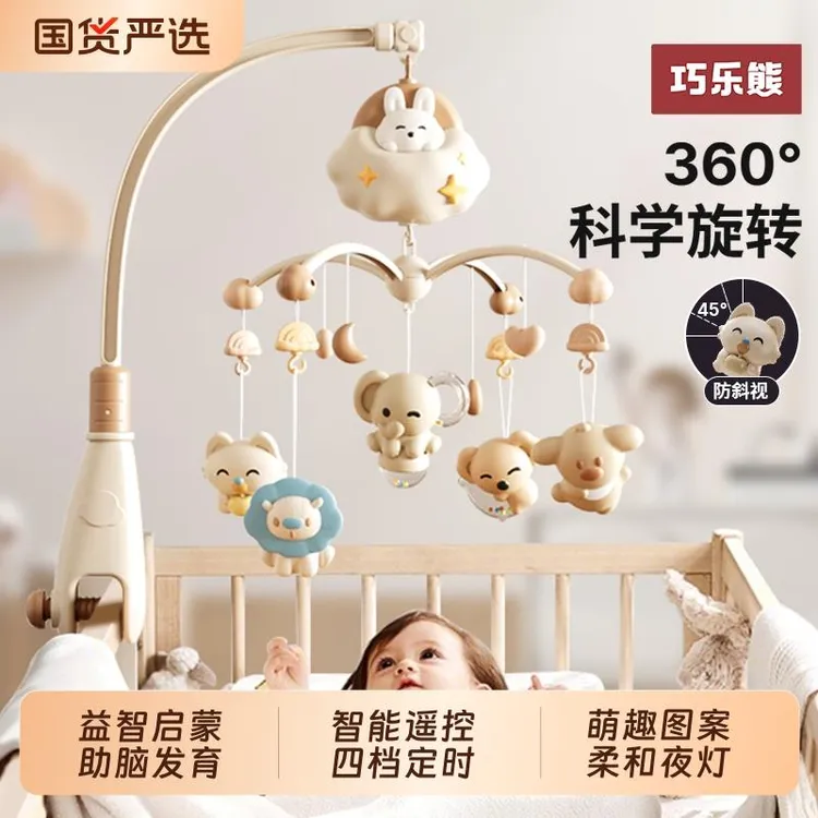 3婴儿音乐摇铃玩具月新生儿吊到宝宝音乐悬挂式铃旋转0个车床头床